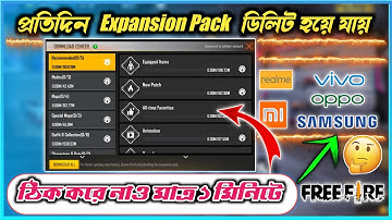 Free Fire Costume Pack Auto Delete Problem Realme🔥🔥Free Fire Expansion Pack Daily Delete Problem