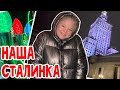 Варшава. Они думают её сносить!? Ну совсем уже! #натальяфальконе #сша #usa