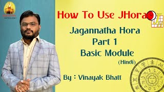 Learn How to Use Jagannath Hora [J-Hora] Software with Vinayak Bhatt - Basic Module for Beginners screenshot 5