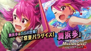 ミリオンライブ　舞浜歩　イヤホン アイドルマスター ミリオンライブ！×ANIMA】コラボレーションイヤホン