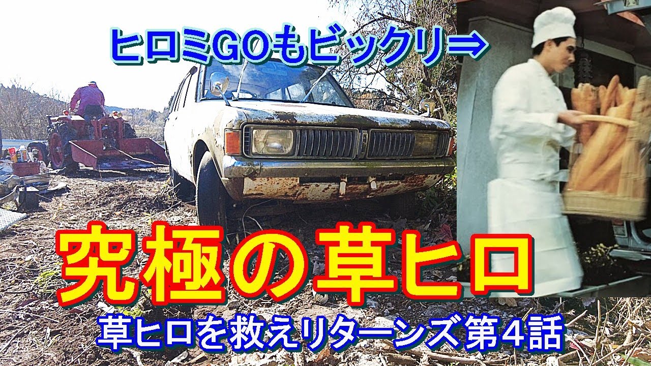 【ギャランバン】洗練された角目2灯引っ張り出す　郷ひろみのパン屋さん？　#galant  #estate 