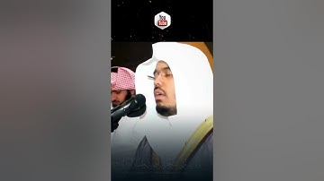 مرئية خاشعة للشيخ د ياسر الدوسري من الآية 88 الى الآية 94 من سورة مريم