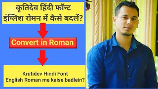 how to convert hindi font in english roman, how to convert krutidev to english roman font screenshot 1