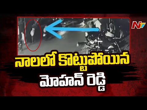 నాలాలో కొట్టుకుపోయిన మోహన్ రెడ్డి  | Man Missing In Quthbullapur | NTV