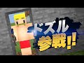 マイクラでスマブラ参戦してみたwww マイクラでスマブラ参戦してみたwww