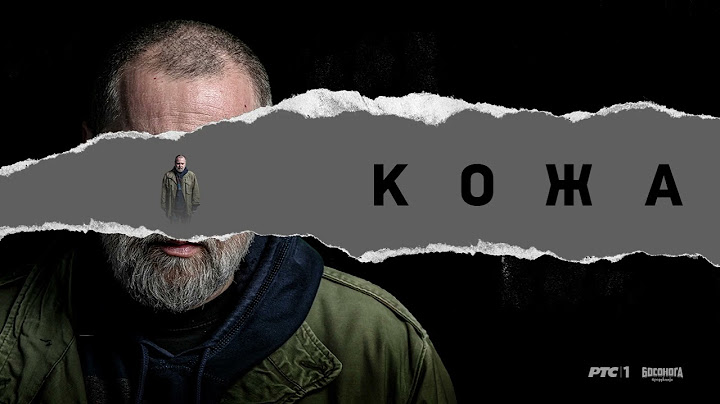 KOŽA - Official Soundtrack - TRPEZARIJA
