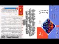 حل اسئلة كتاب الامتحان علم نفس اساليب التوافق للصف الثاني الثانوي الترم الاول 2026 