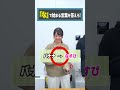 【はねるのトびら】アブチェンジに挑戦！「な」から始まる言葉教えてください！ #アブチェンジ #Shorts