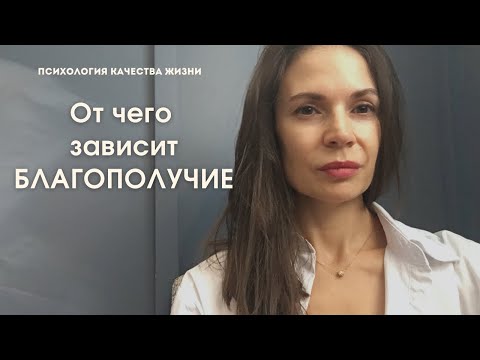 От чего зависит