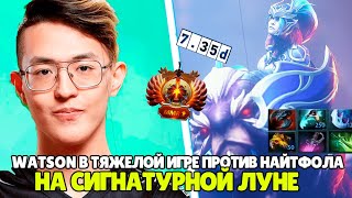 ВАТСОН НА ЛУНЕ В ТЯЖЕЛОЙ ИГРЕ С СЕБОМ ПРОТИВ НАЙТФОЛА / WATSON DOTA 2 🔥