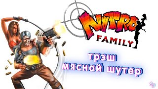 NITRO клон серьёзного сэма family 