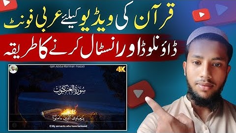 How to add Arabi font in vn  | vn mein arabic font kaisy add Karen technical Farman shaheen