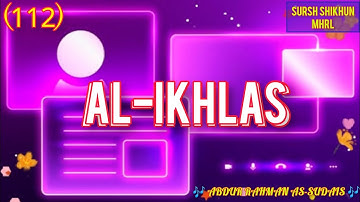 Surah Ikhlas || سورة الإخلاص || সূরা আল ইখলাছ || 112 || Abdur Rahman As Sudais || বাংলা অনুবাদ