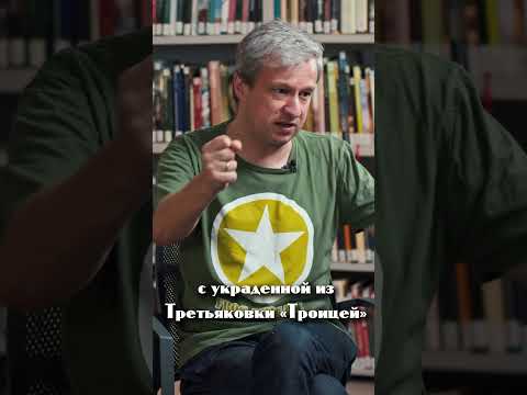 Видео: Антон Долин* о совести #интервью #юзефович #shorts
