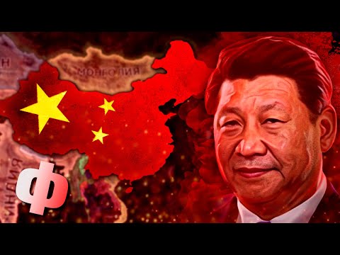 Видео: ФИНАЛ - HOI4: Millennium Dawn #11 - Современная Китайская Народная Республика