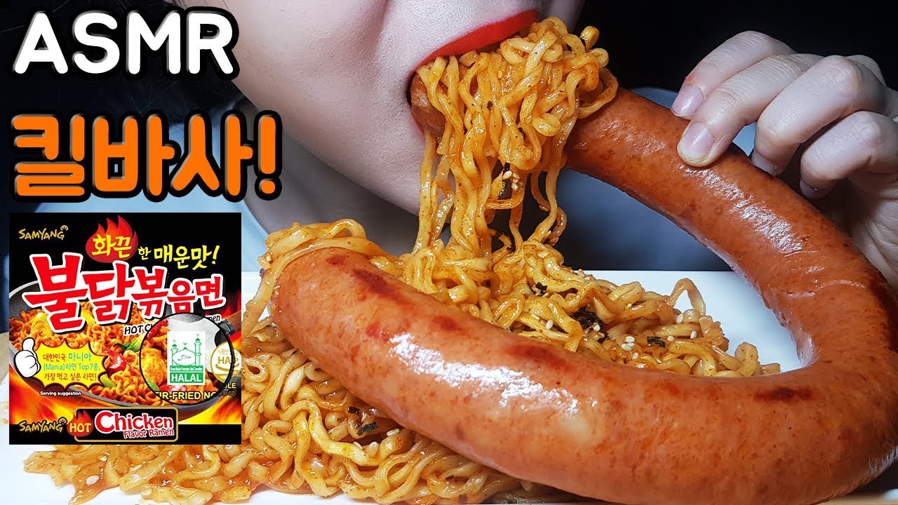 [ASMR] 뽀드득뽀득! 킬바사 소세지와 불닭볶음면의 환상의조화❤ FIRE NOODLE Real Sound Mukbang Eating show