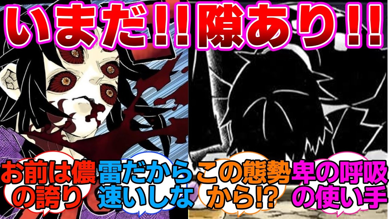 【鬼滅の刃】不意打ちで上弦の壱を倒した獪岳に対するネットの反応集
