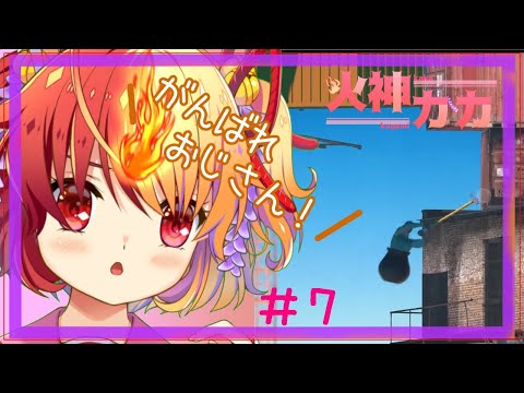 【#7】壺おじさんの回【大ジャンプをマスターしたVtuber】