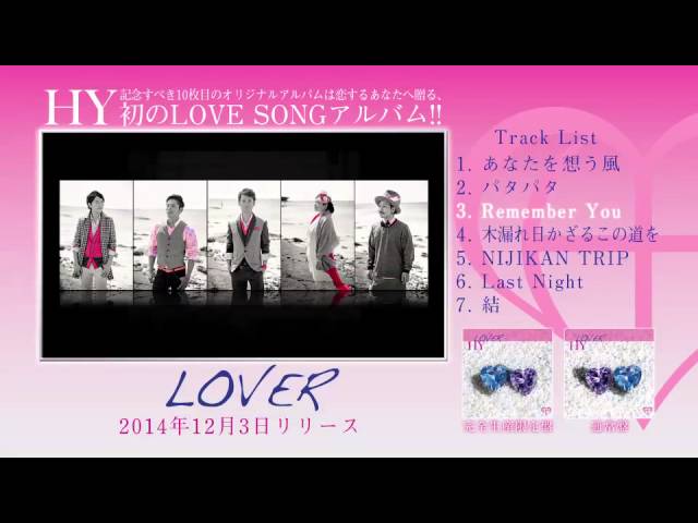 HY『LOVER』全曲試聴 - YouTube