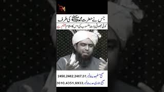 Jhooti Hadith Bayan Karnay Ka Azaab?