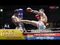 คู่เอก ตะวันฉาย พี.เค.แสนชัยมวยไทยยิมส์ - กุหลาบดำ ส.จ.เปี๊ยกอุทัย (Tawanchai vs Kularbdam)