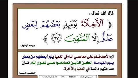 اجمل صوت تلاوة تريح النفس للقارئ عبدالرحمن السويد