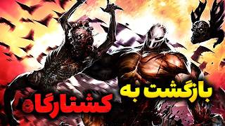 بازگشت به کشتارگاه - گیم پلی دیوانه کننده Splatterhouse - بخش Survival