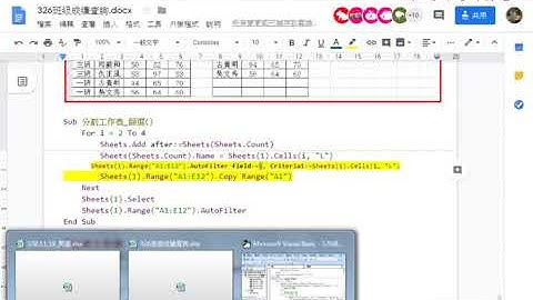 12 用篩選方式分割工作表