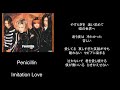 Imitation Love/song by Penicillin