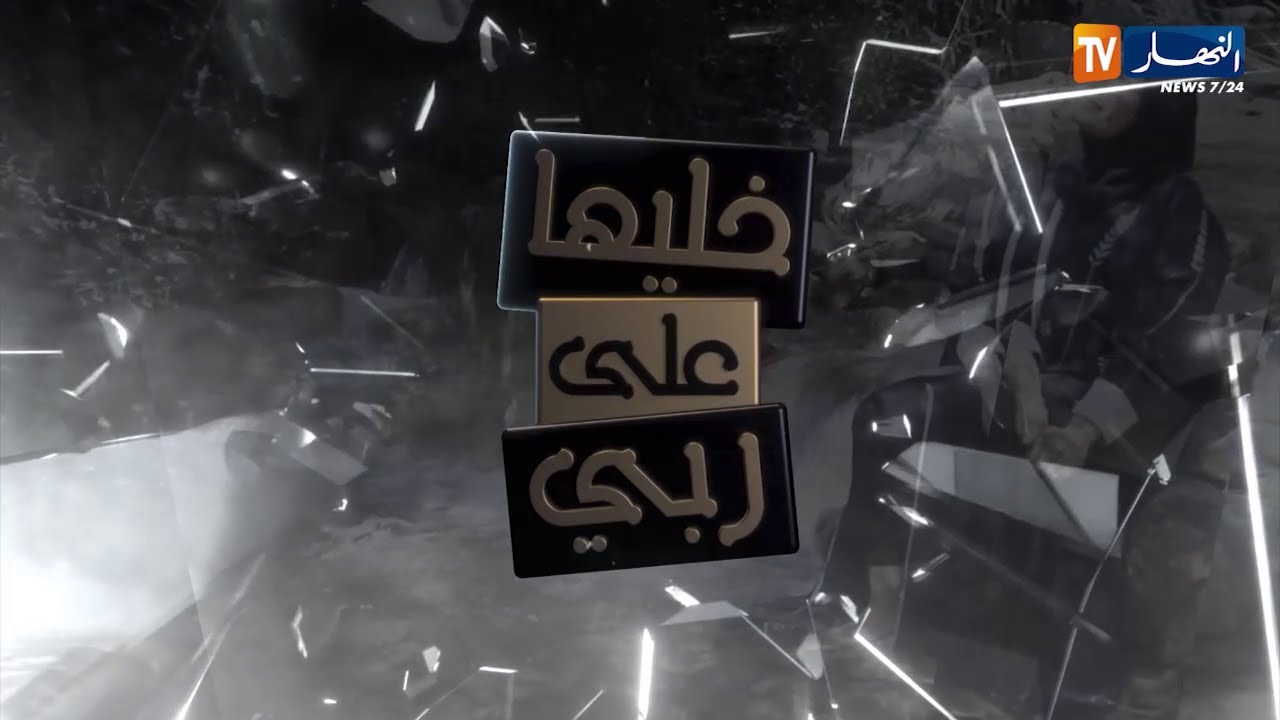 قصة صادمة.. زينب تكتشف أن والدها هو خالها وهذه هي تفاصيل القضية مع الطبيبة بسبب فيروس قاتل!!