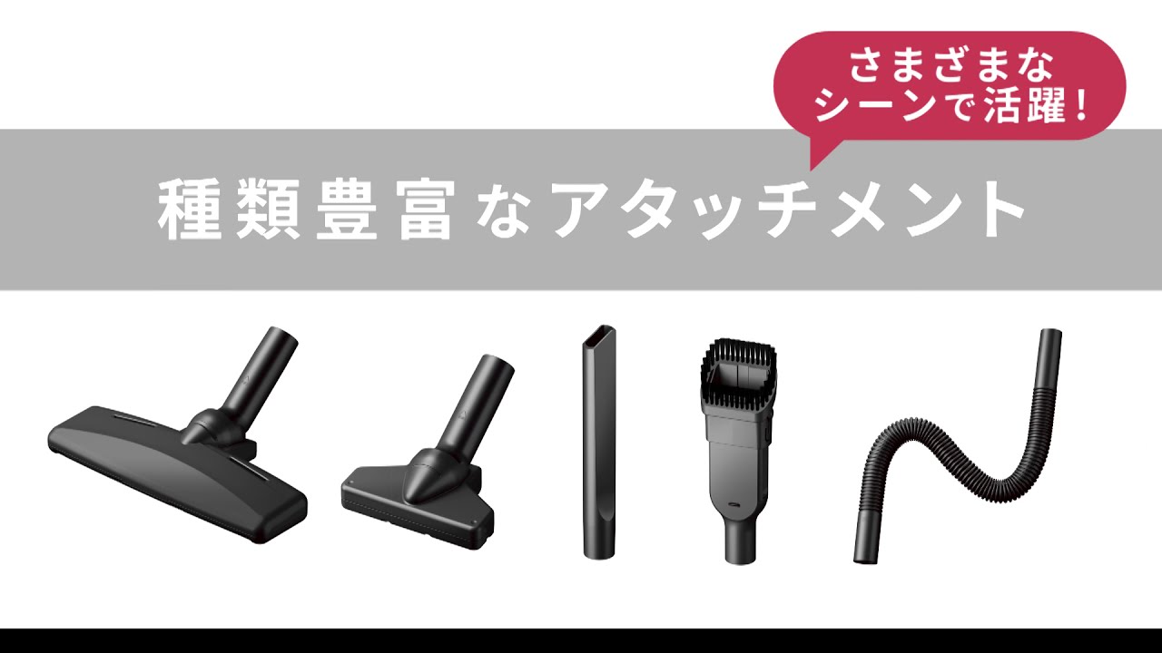 極細軽量スティッククリーナー SBD-E4P アタッチメントver