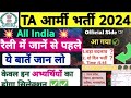 T.A Army Bharti 2024: तैयारी कैसे करें? 🚀