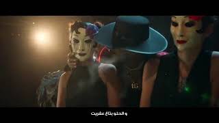 Mohamed Ramadan - TANTEET (Official Music Video) / محمد رمضان - تنطيط