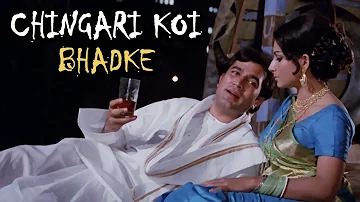 Chingari Koi Bhadke 4K Video Song - Kishore Kumar - Rajesh Khanna - Sharmila Tagore - Amar Prem