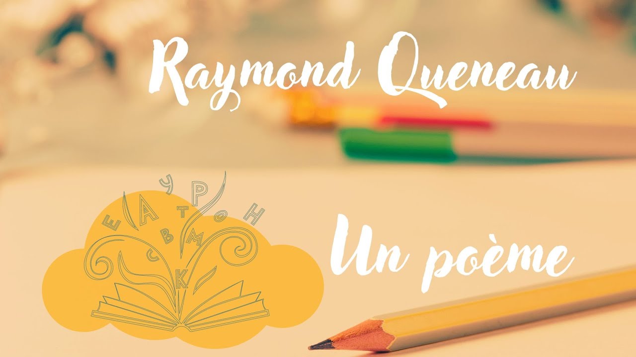 Un poème - Raymond Queneau - Poésie - French Poetry - YouTube