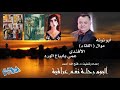 Iraqi Nagham Tour رحلة نغم عراقية أبو نونه موال اللقاء الافندي عمي يا بياع الورد 