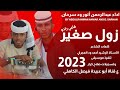 جديد 2024 الفنان المبدع عبدالرحمن أنور ود سرحان / زول صغير قلبي رادو / كلمات الرشيد أحمد ود العجركي