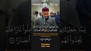 سورة نوح ❤️رمضان 1446هـ-2025م | الشيخ حاتم فريد الواعر #quran #رمضان