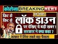 Today Breaking News ! आज 24 नवंबर 2020 के मुख्य समाचार, PM Modi news, GST, sbi, petrol, gas, Jio