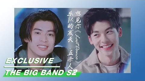 Exclusive: Mashup Of WuTiaoRen "Last Dance"&"Someday Or One Day" | The Big Band S2 | 乐队的夏天2 | iQIYI