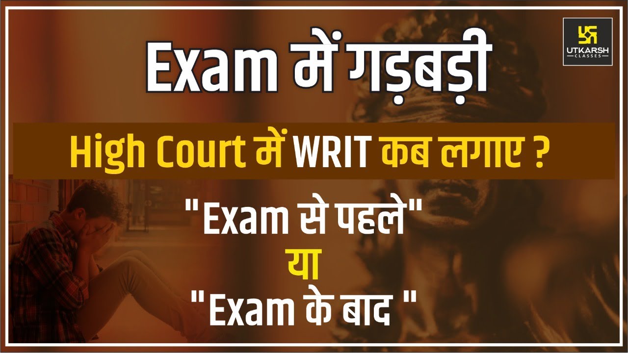 How & When to File Writ Petition in High Court...? Tansukh Sir | Utkarsh Law Classes