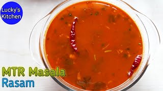 MTR Rasam Recipe | How To Prepare Rasam Using MTR Rasam Powder | Instant Rasam Recipe By MTR Powder