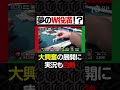 レギュラー最終日の奇跡！ #堀慎吾 選手のW役満聴牌 | #Mリーグ 2023-24【3月29日 1試合目】#麻雀 #shorts