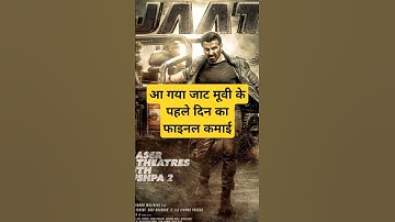 Jaat Box Office Collection Day 1#short #shortvideo #youtubeshorts #jaatmovie #sunnydeol