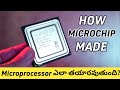 How microchips are manufactured| microprocessor manufacturing process from sand to silicon in Telugu