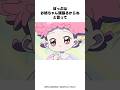 【子育て】ぽっぷはハナちゃんのお姉ちゃん 〜ぽっぷとハナちゃんの話〜 #おジャ魔女どれみ #アニメ #anime
