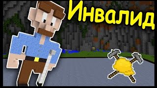 ИНВАЛИД и КАМИН в МАЙНКРАФТ!!! #173