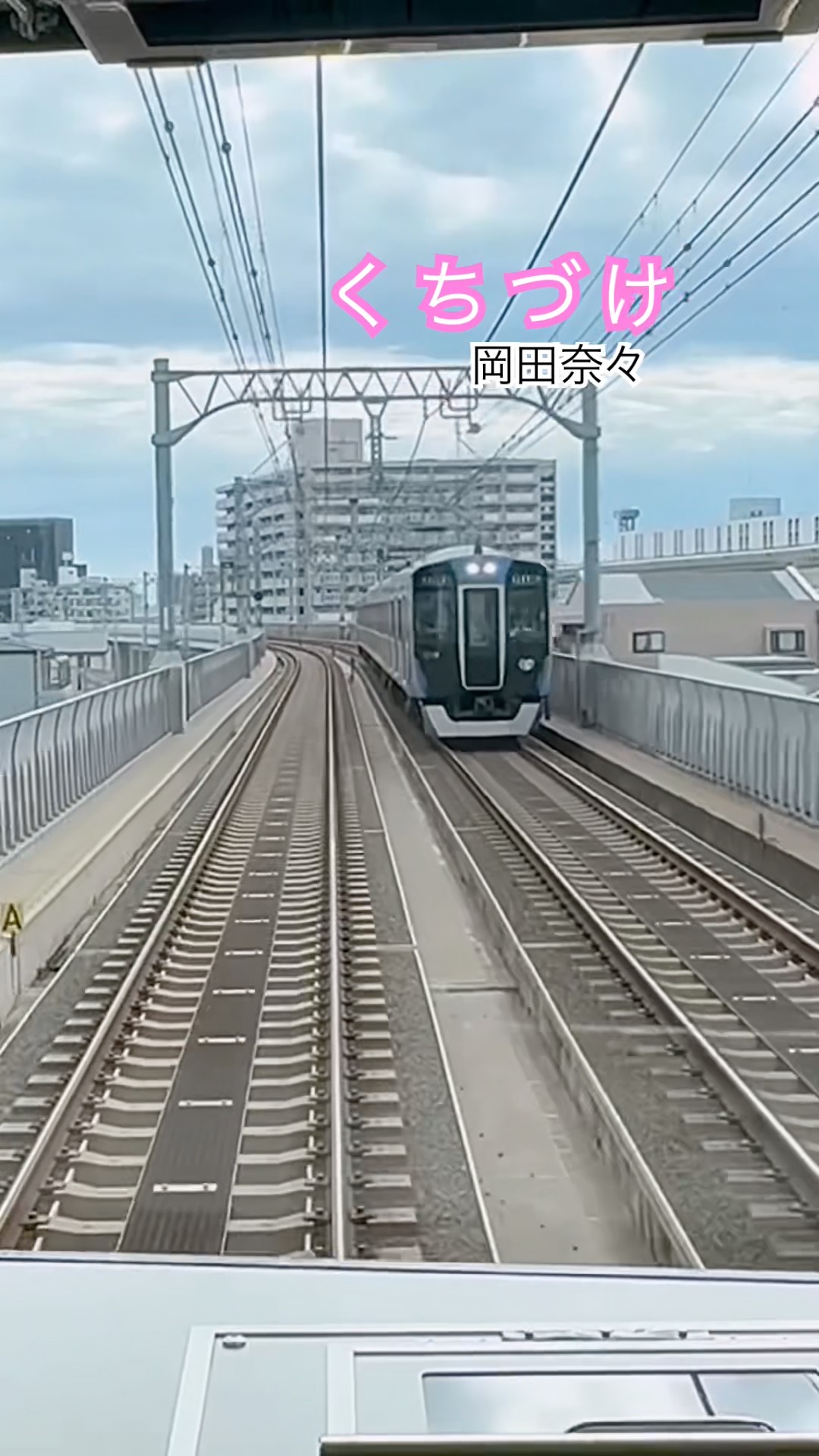 Kiss - Nana Okada [Uozaki ~ Aoki / Hanshin Electric Railway] - YouTube