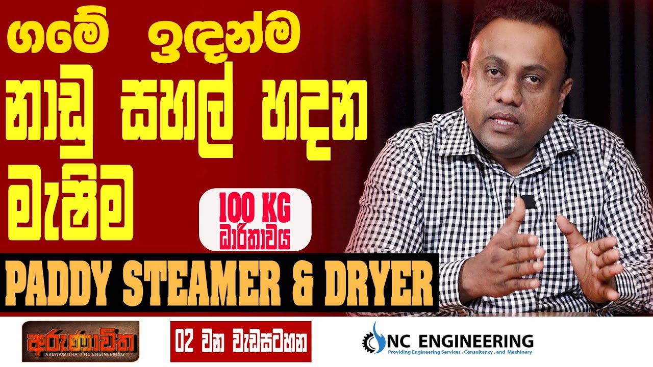 අරුණාවිත ඔස්සේ නව අදහස්