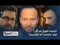 لماذا انتقدت رولا بقسماطي دانييلا في مسلسل نفس ما الذي أزعجها في بالدم وتيم حسن ما قص ة الهالة